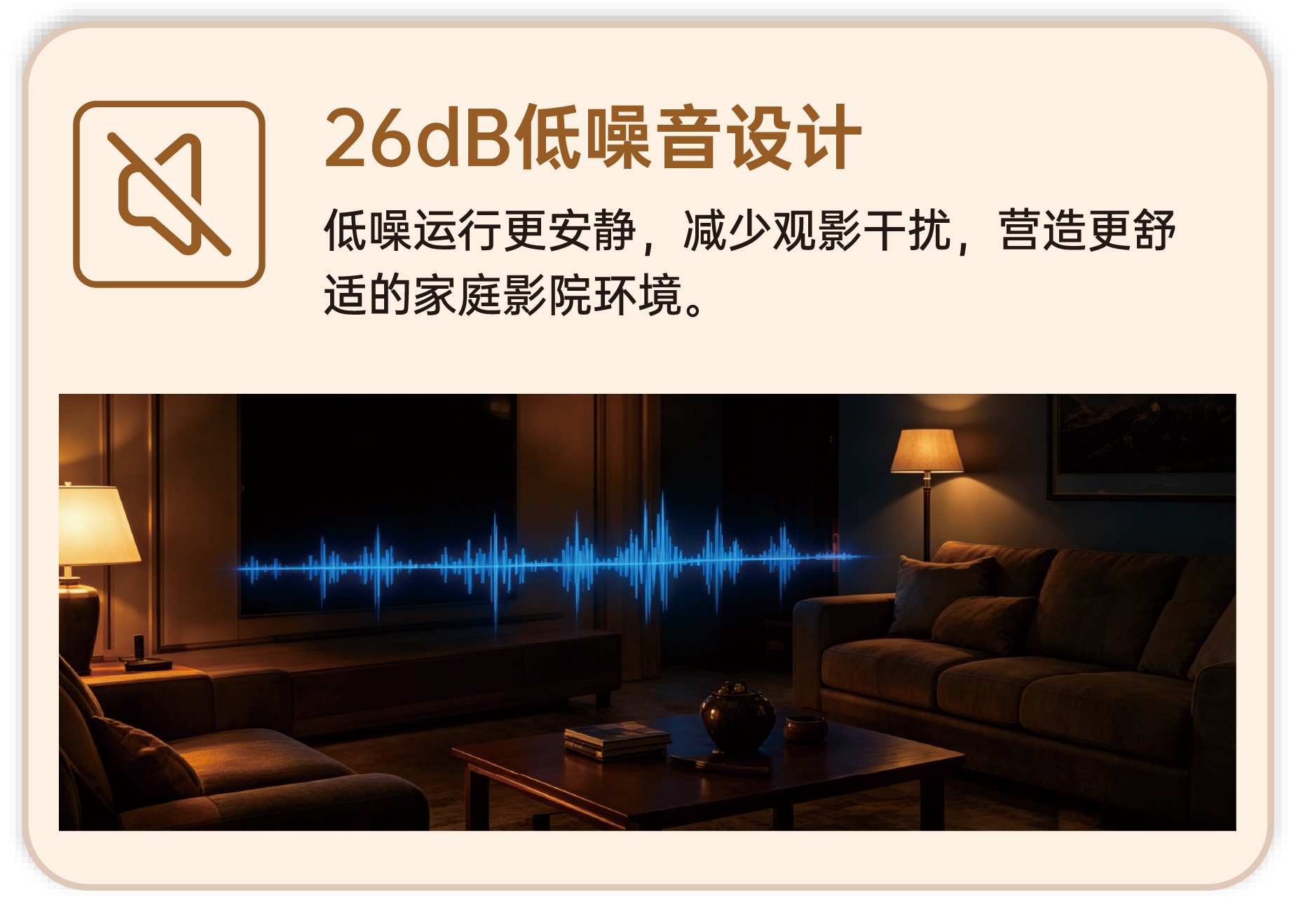 Sipa XP30LQ 低噪设计