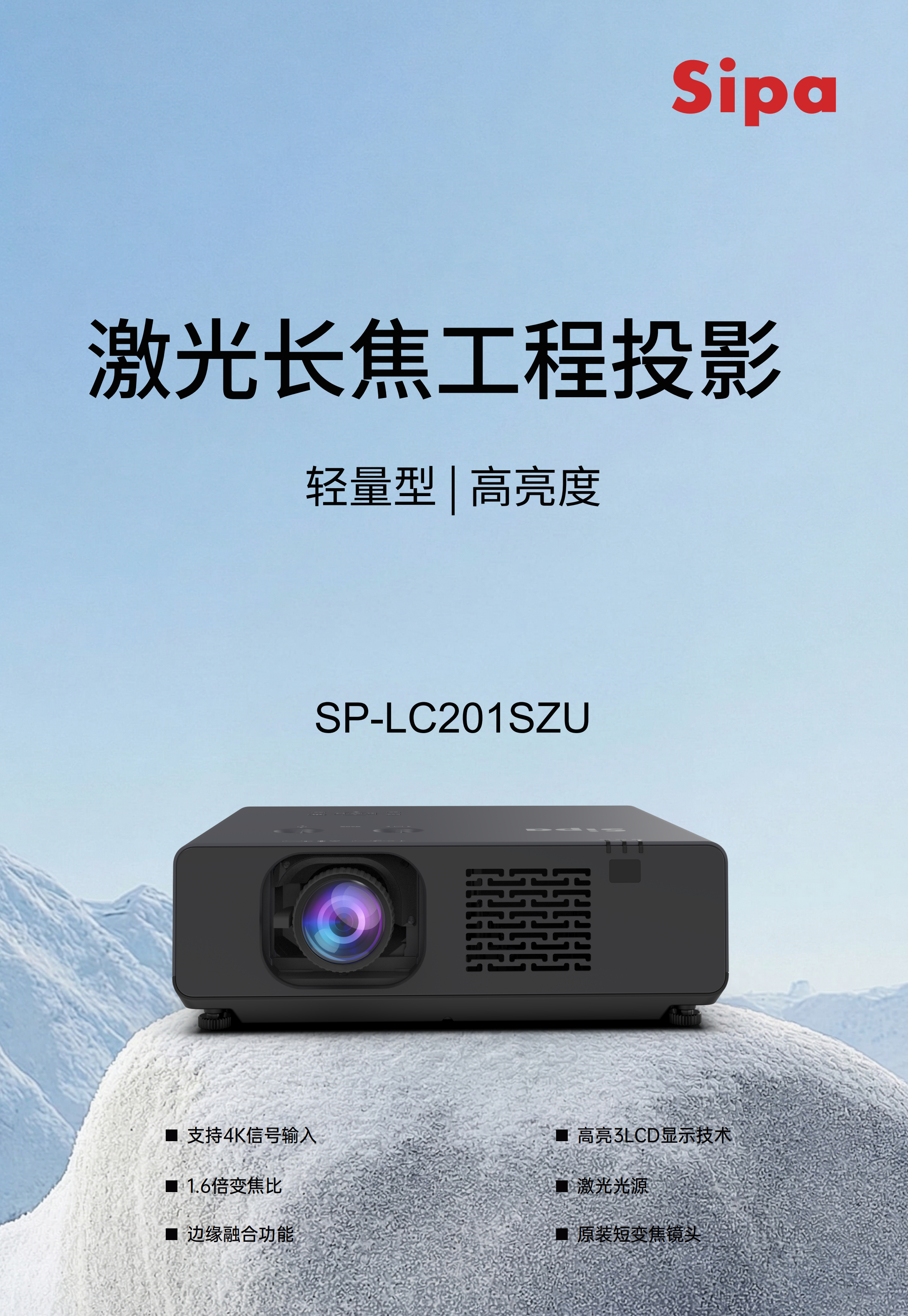 SP-LC201SZU.png